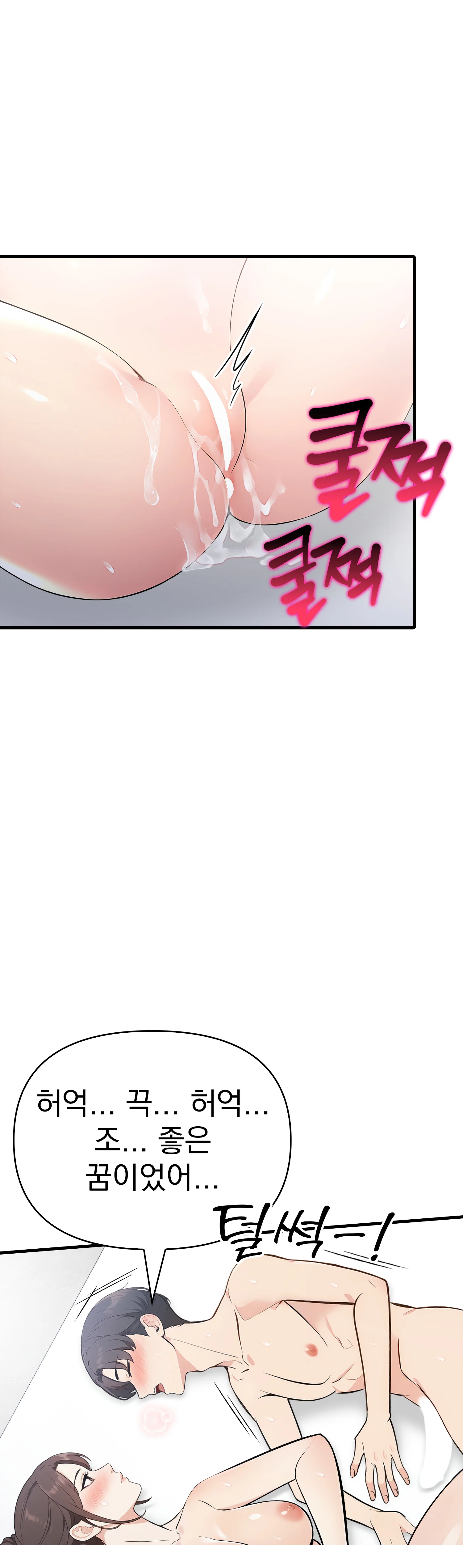 8화 18